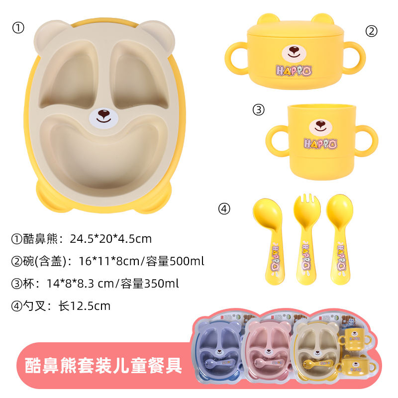 Bamboo Fiber Kids Set